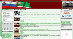 Desktop Screenshot of chechnya.gov.ru