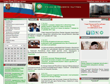 Tablet Screenshot of chechnya.gov.ru